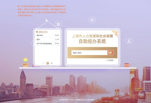 員工社保信息在線查詢攻略 便捷、高效的信息咨詢服務(wù)指南