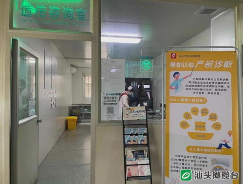 汕頭市婦幼保健院產(chǎn)前診斷中心正式揭牌，為區(qū)域母嬰健康保駕護(hù)航